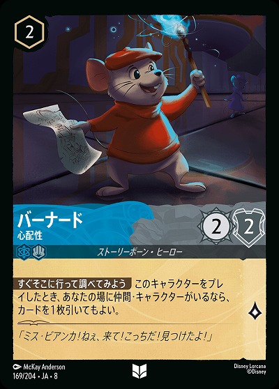 バーナード(ホイル) 【ROJ/169/204UCH】